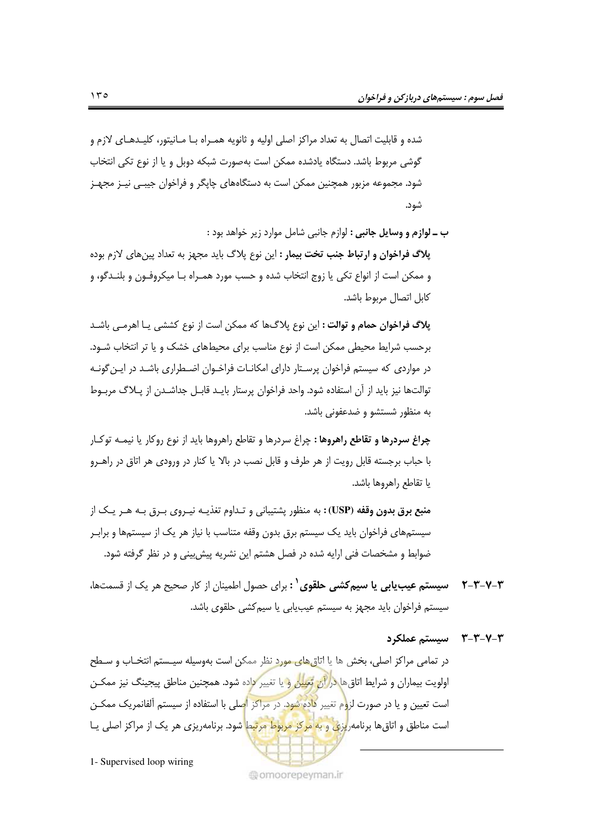 صفحه 158 از 459