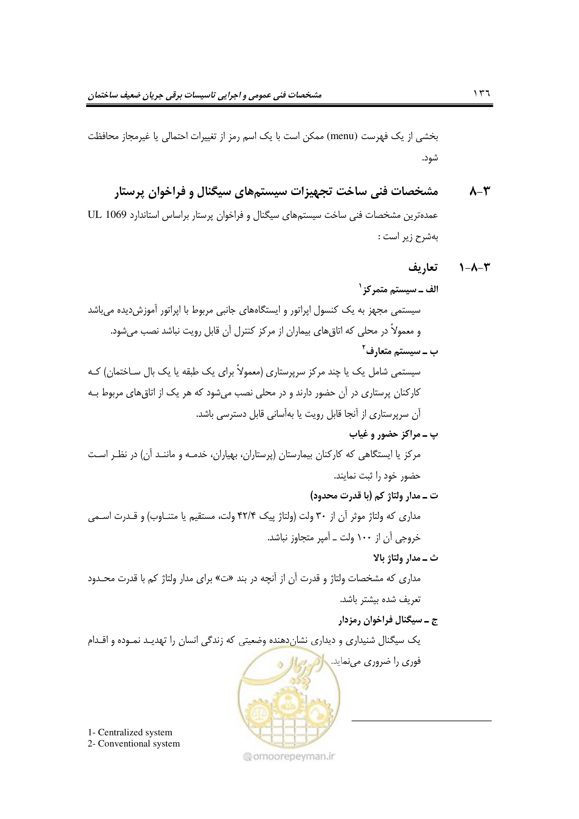 صفحه 159 از 459