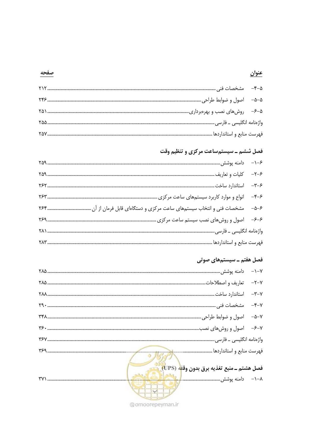 صفحه 16 از 459
