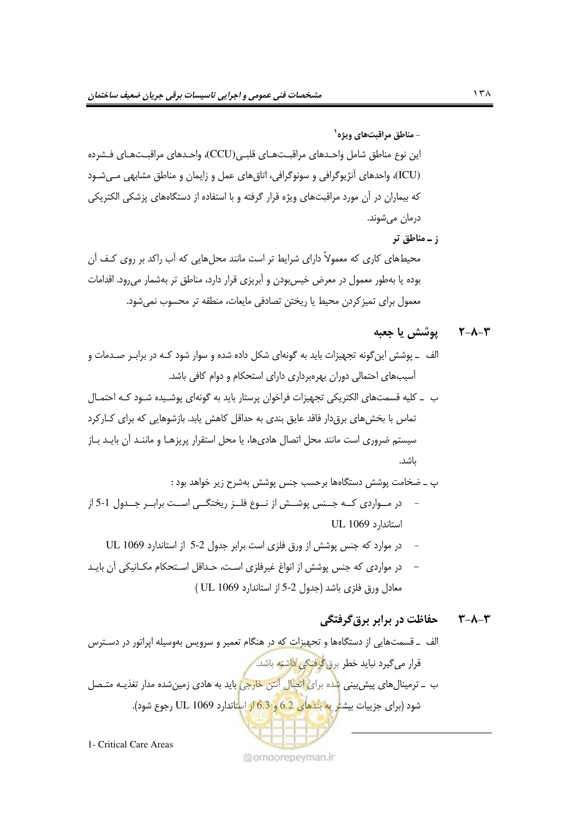 صفحه 161 از 459