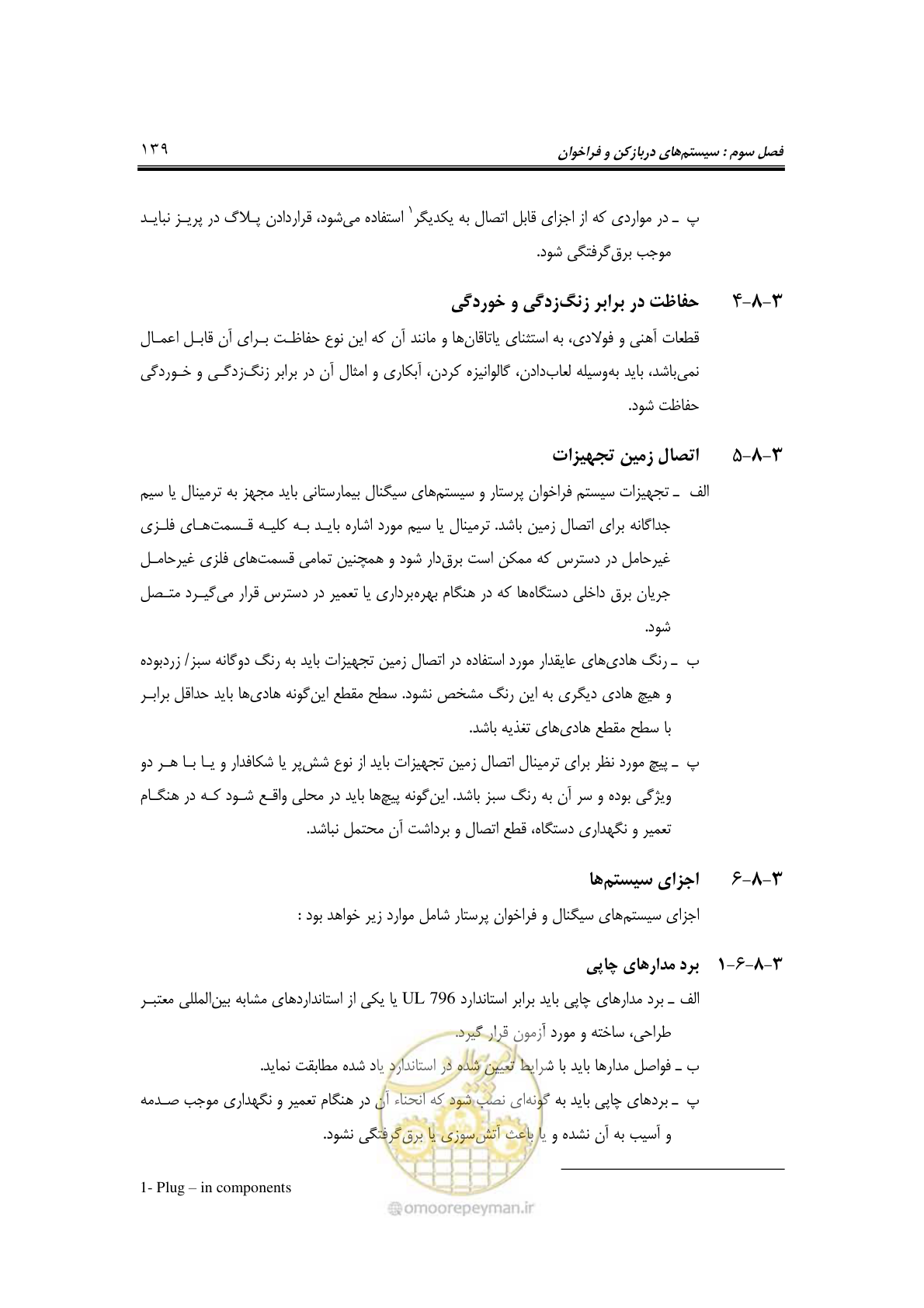 صفحه 162 از 459