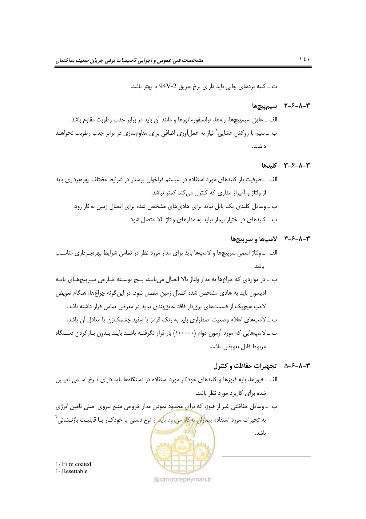 صفحه 163 از 459