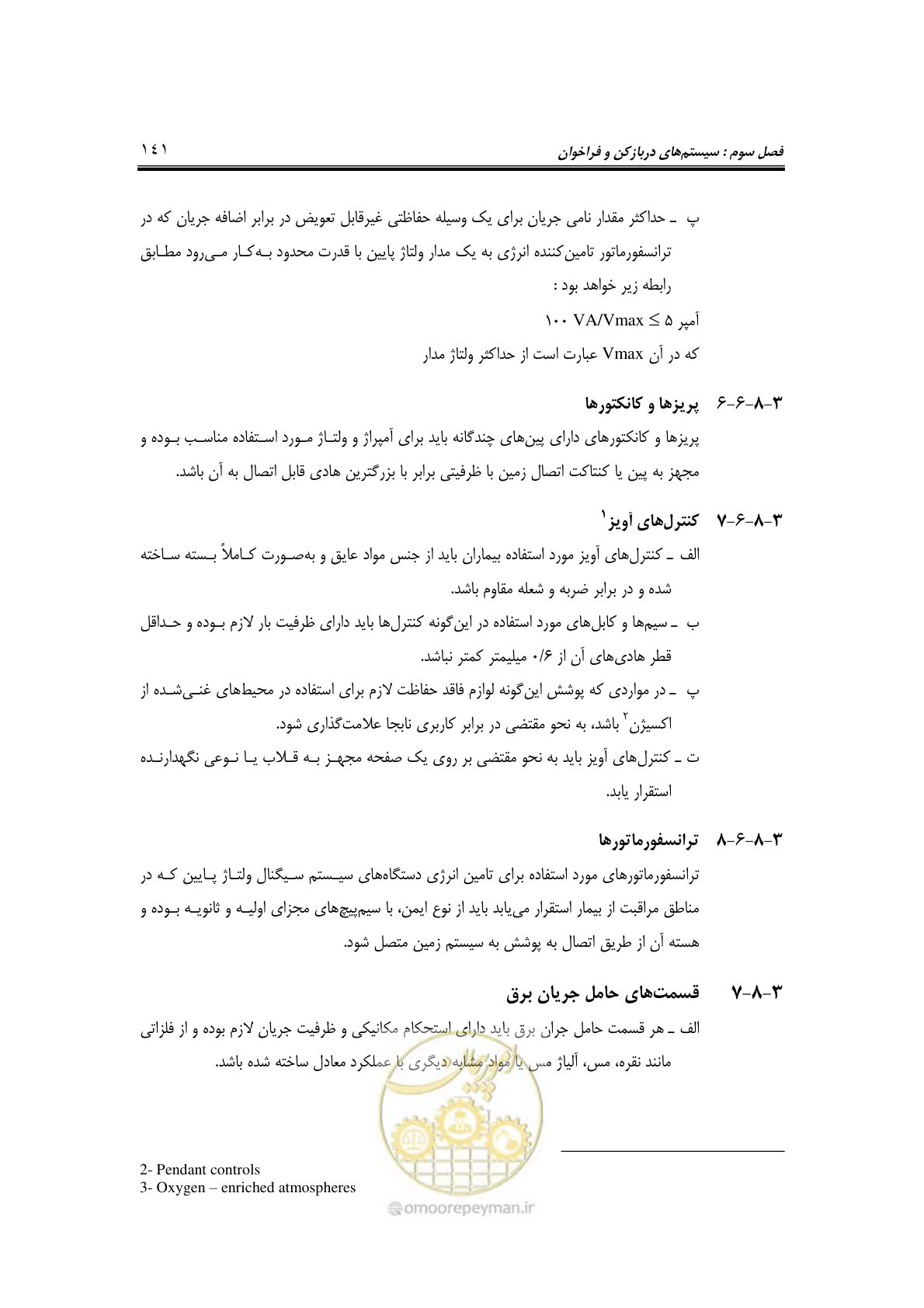 صفحه 164 از 459