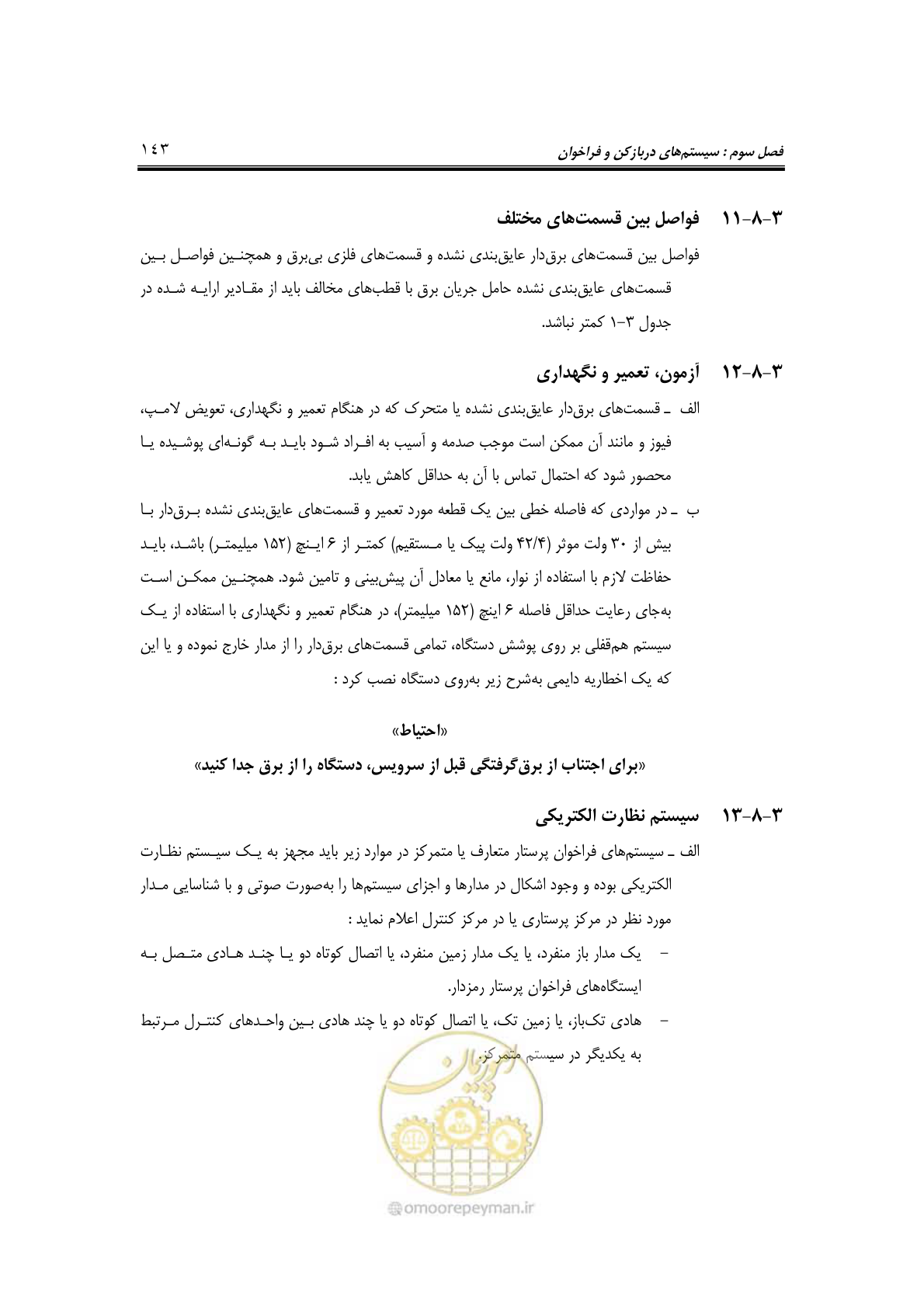 صفحه 166 از 459