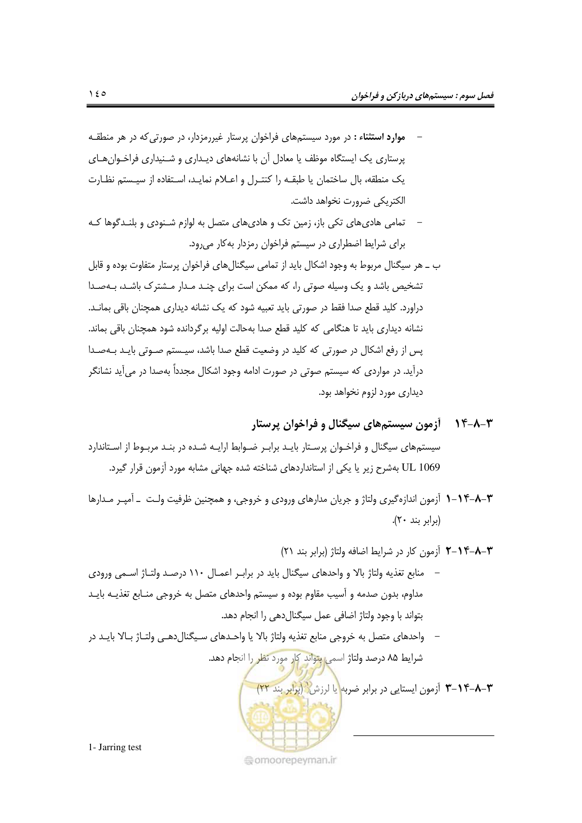 صفحه 168 از 459