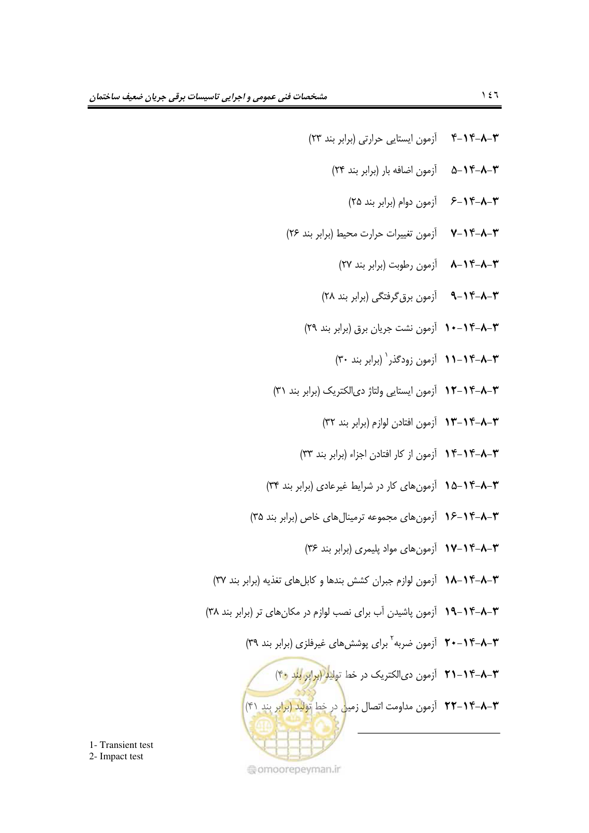 صفحه 169 از 459