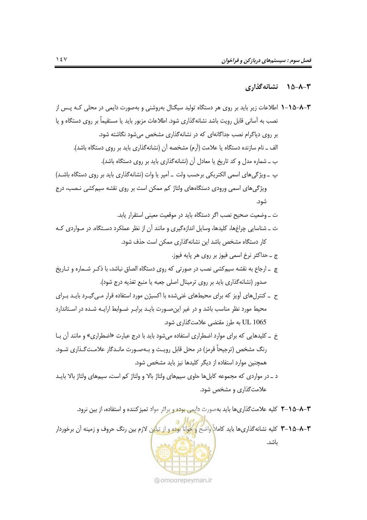 صفحه 170 از 459