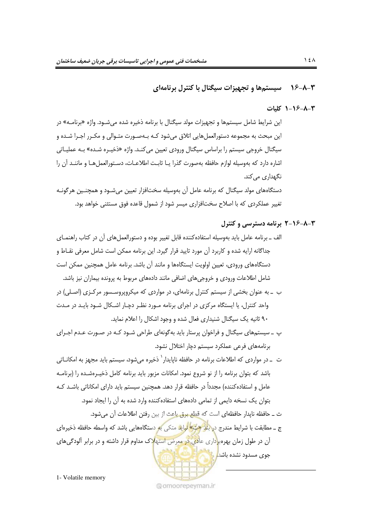 صفحه 171 از 459