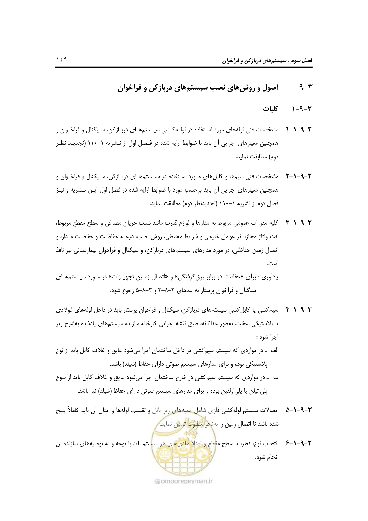 صفحه 172 از 459