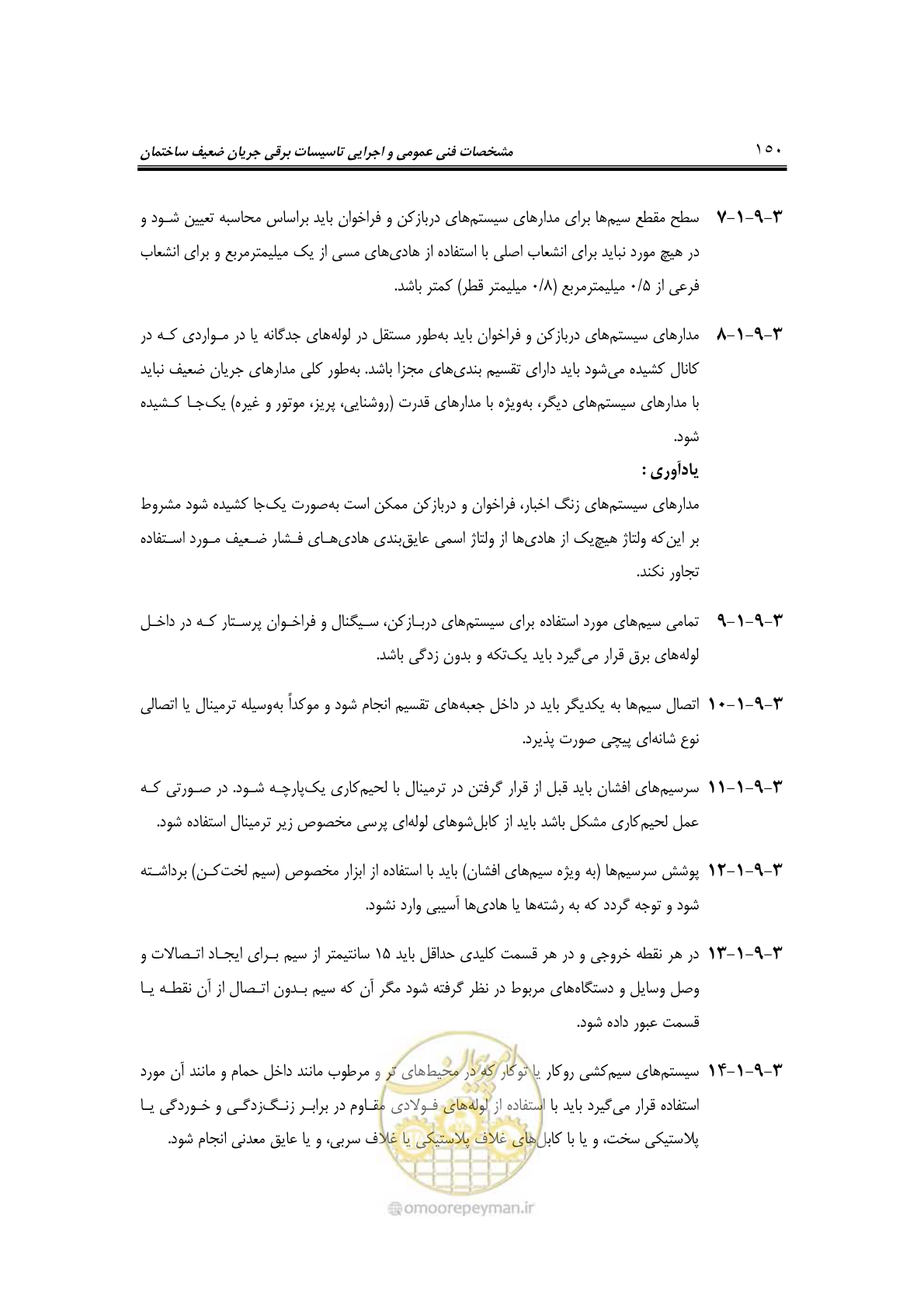 صفحه 173 از 459