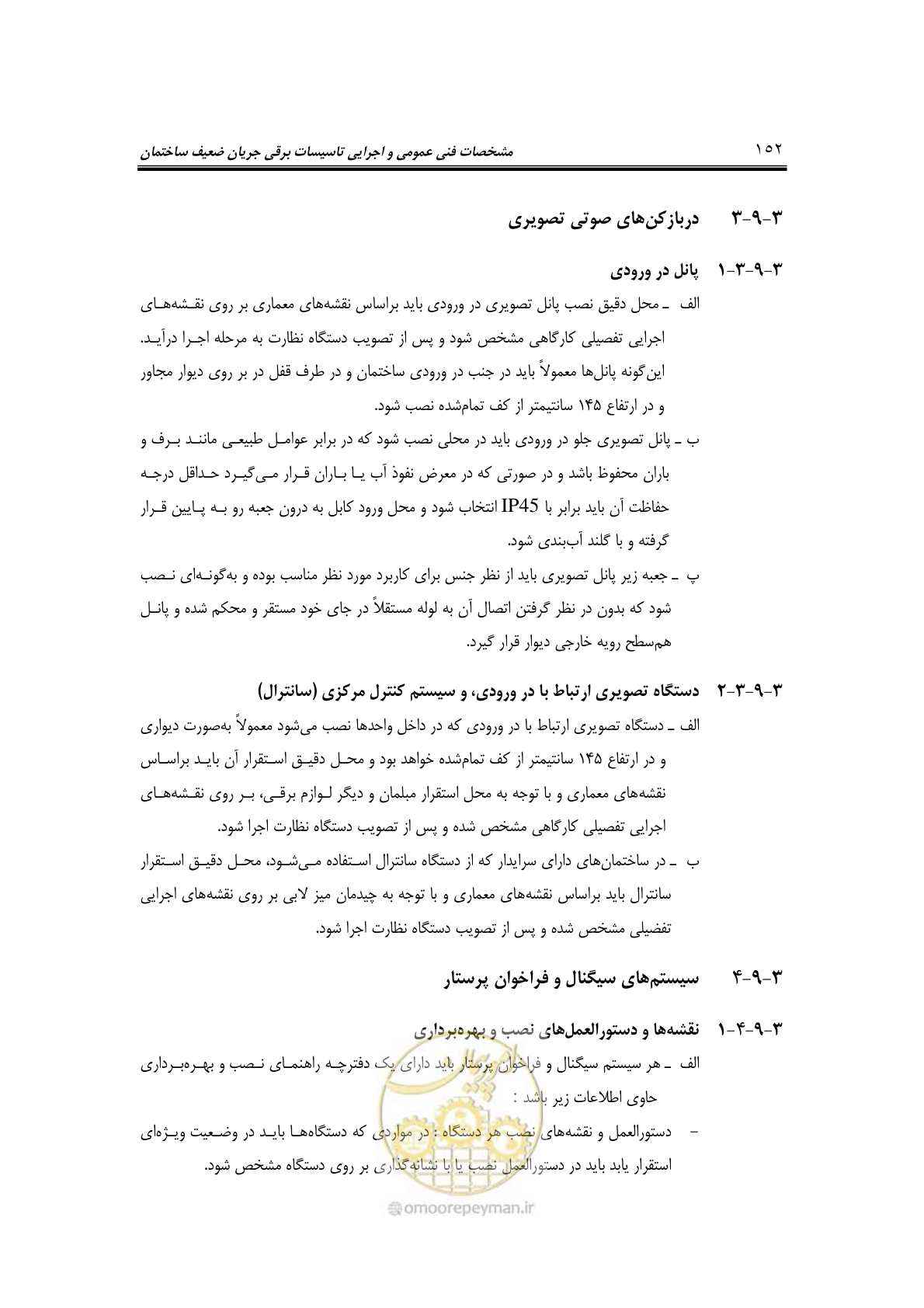 صفحه 175 از 459