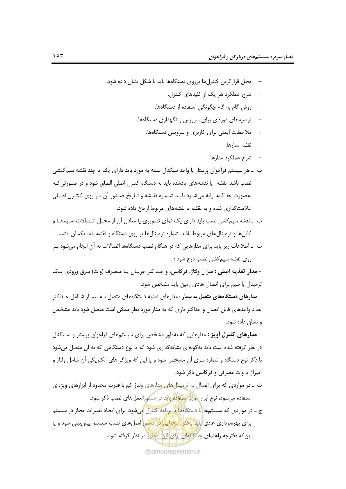 صفحه 176 از 459
