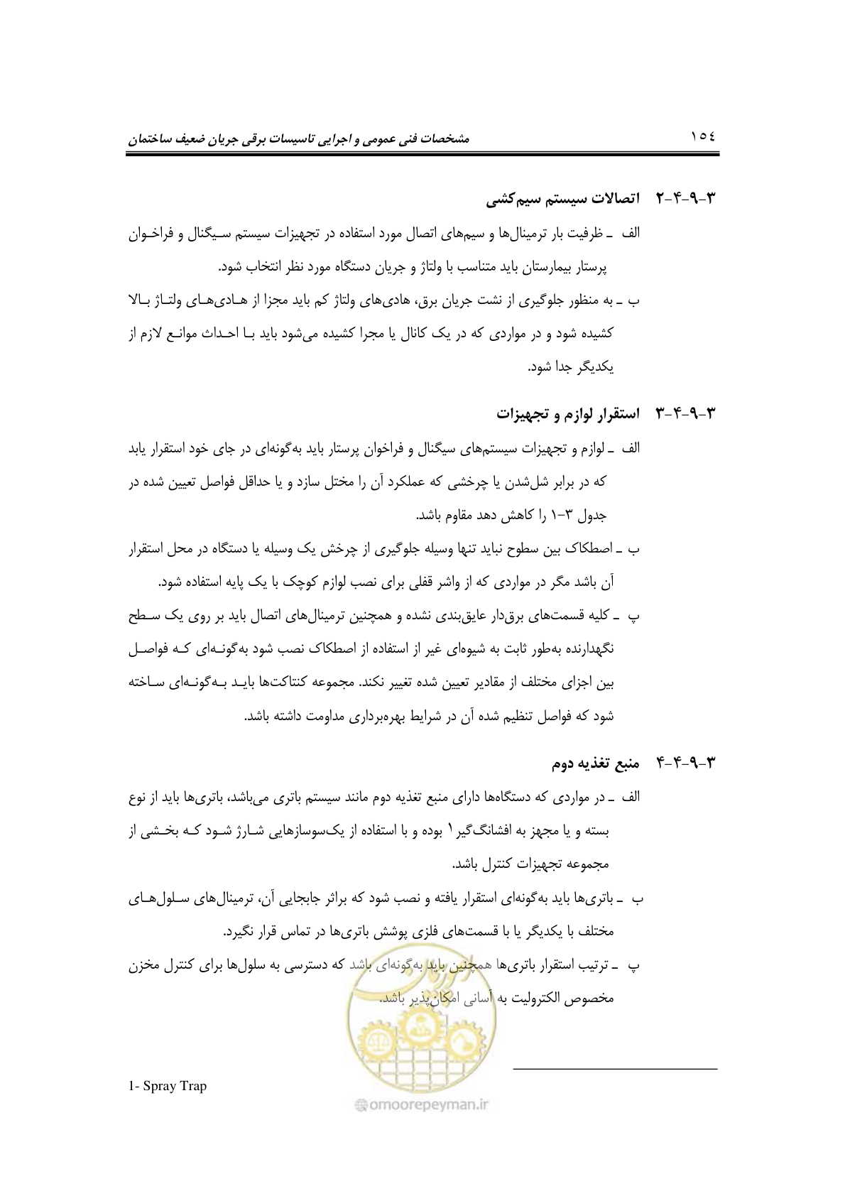 صفحه 177 از 459