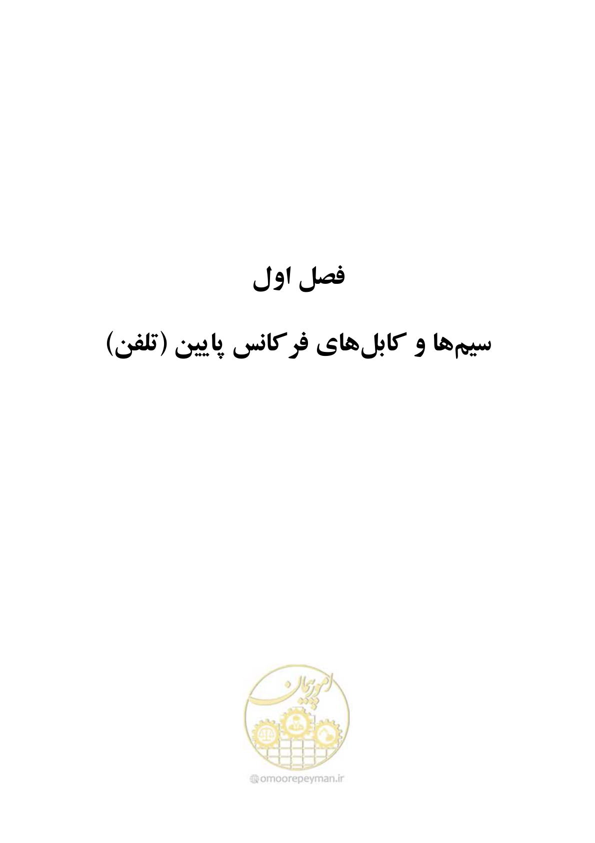 صفحه 18 از 459