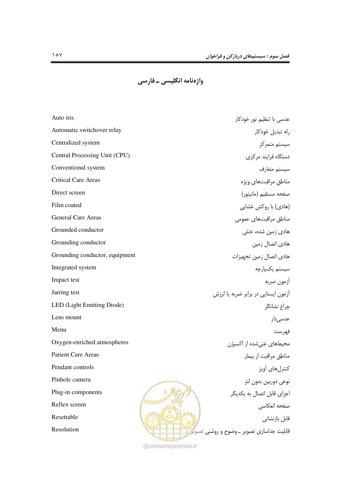 صفحه 180 از 459