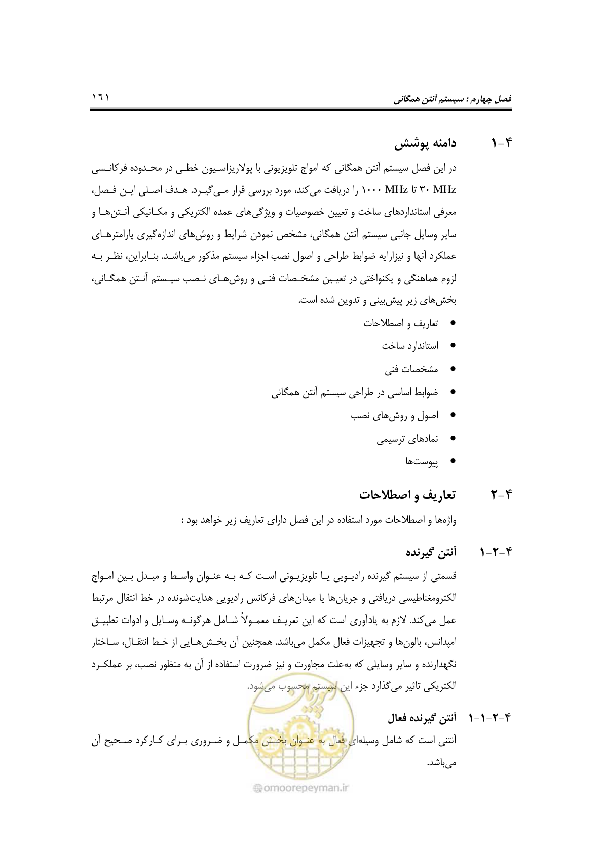 صفحه 186 از 459