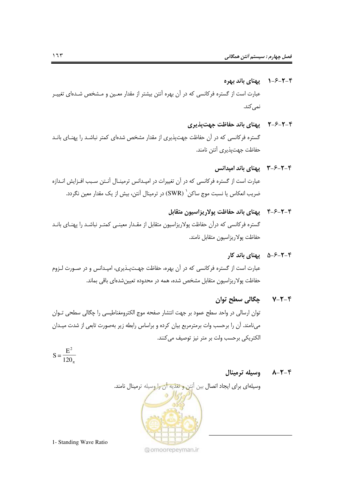 صفحه 188 از 459