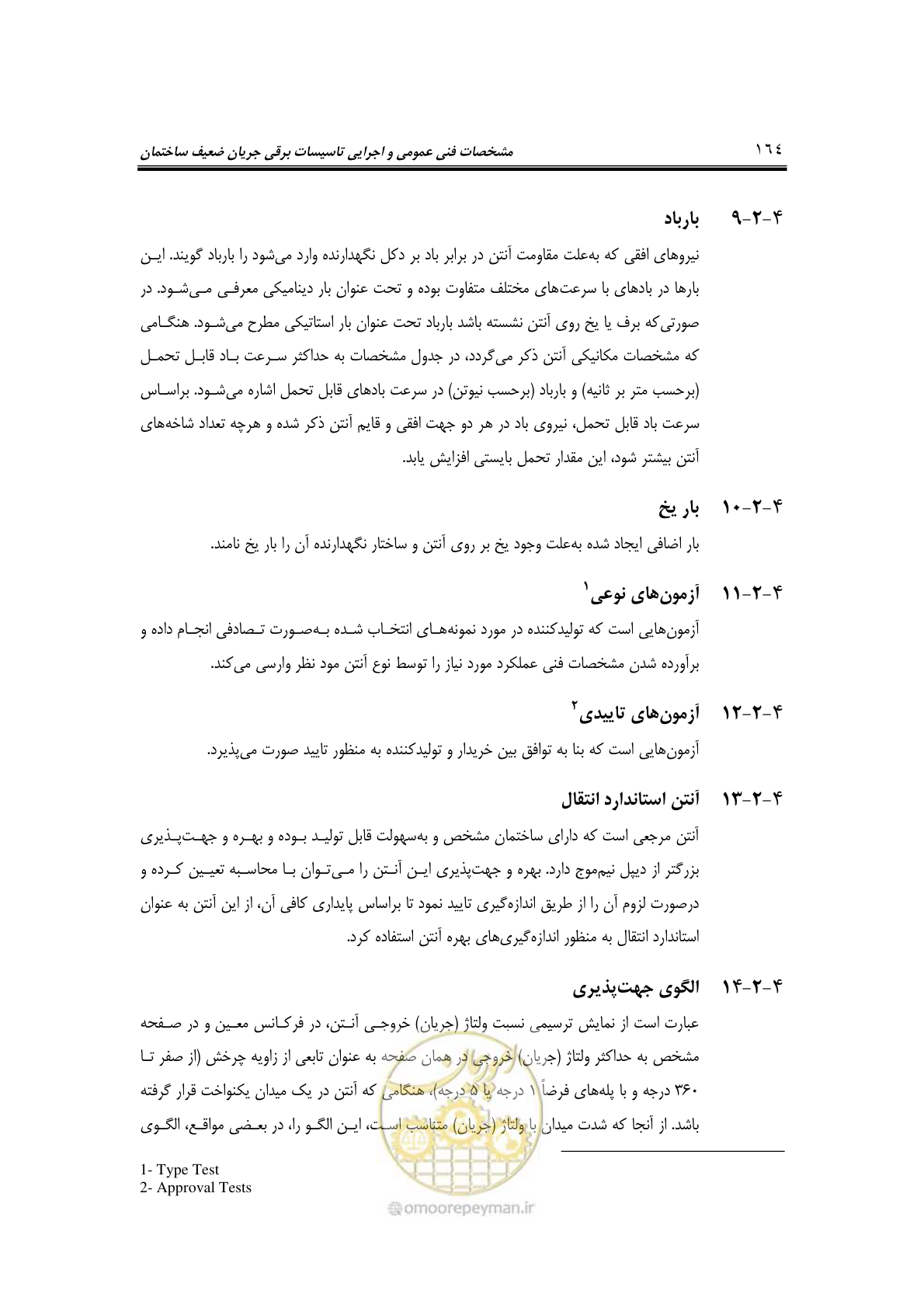 صفحه 189 از 459