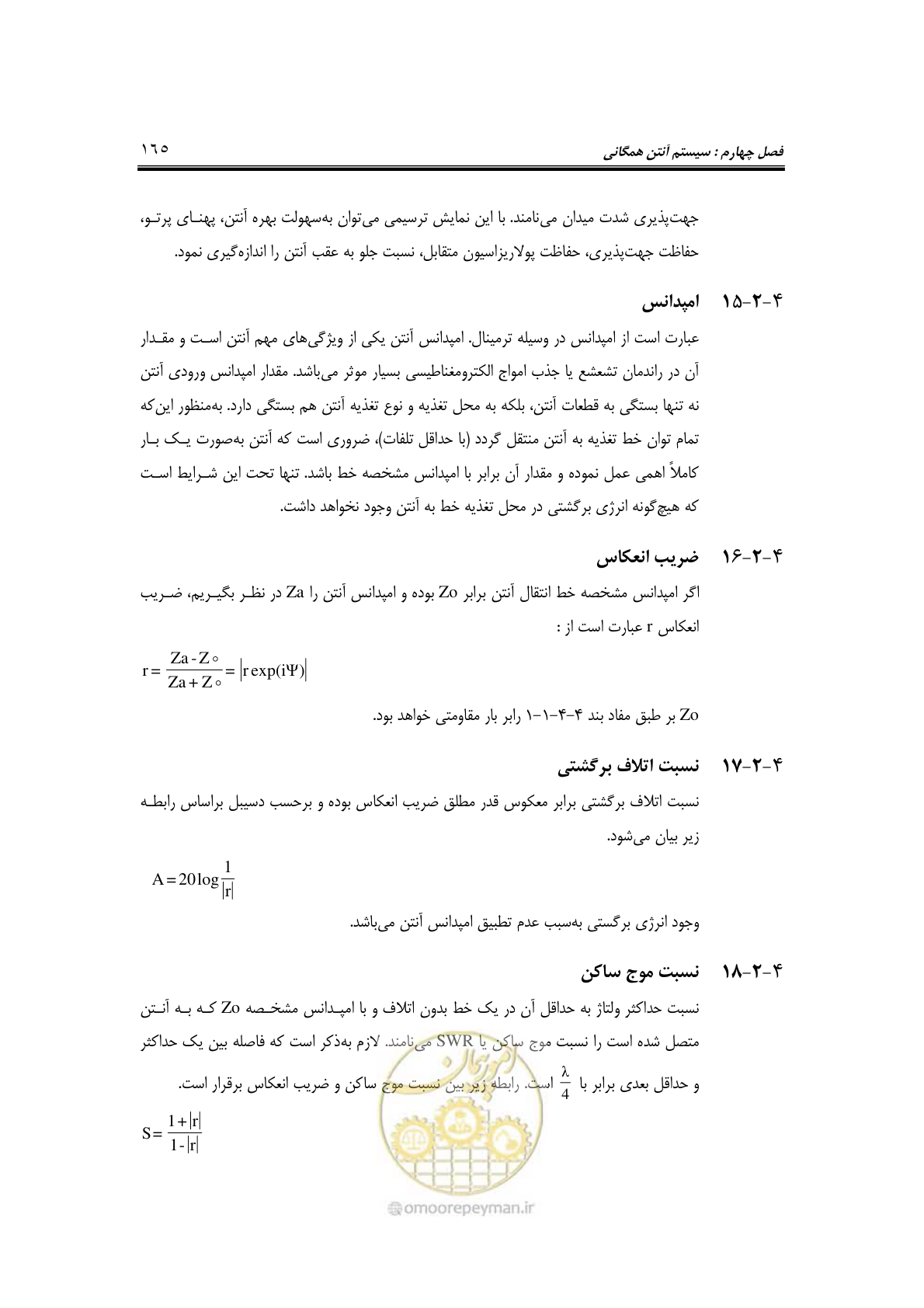 صفحه 190 از 459