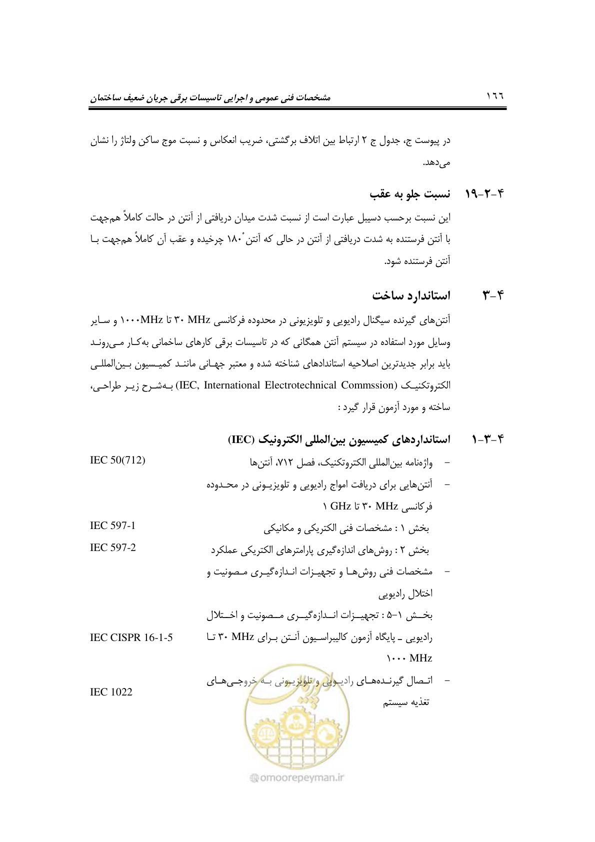 صفحه 191 از 459