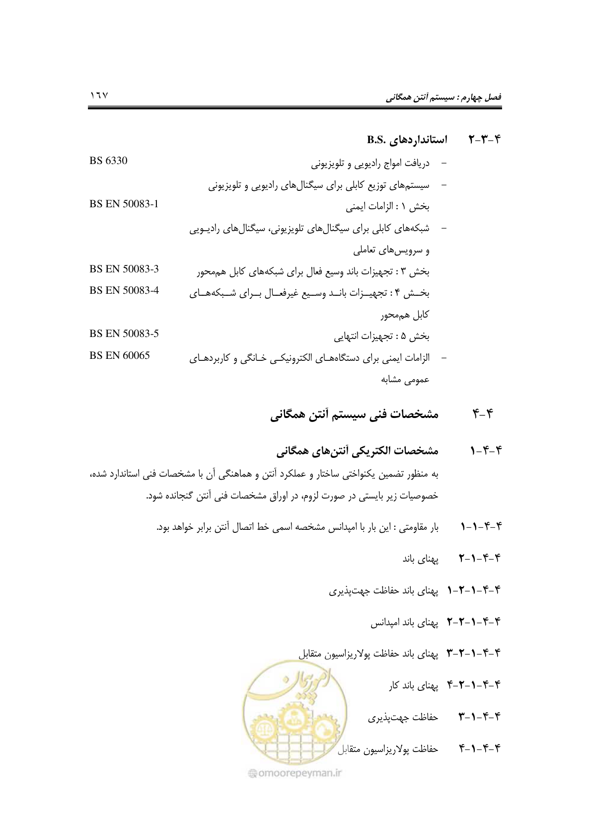 صفحه 192 از 459