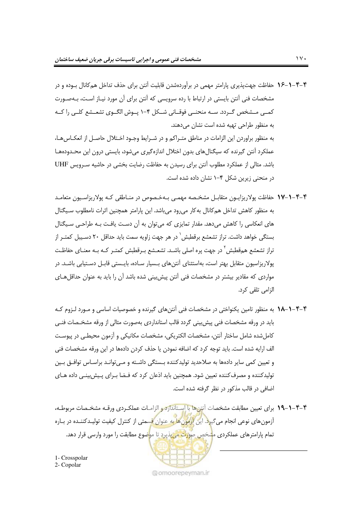 صفحه 195 از 459