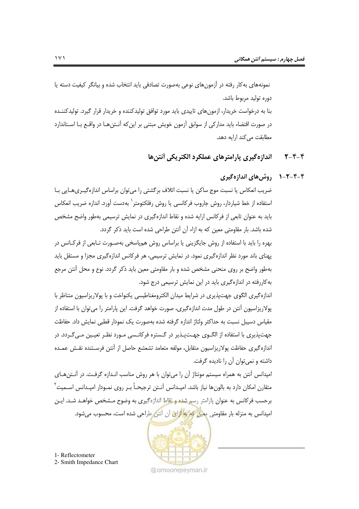 صفحه 196 از 459