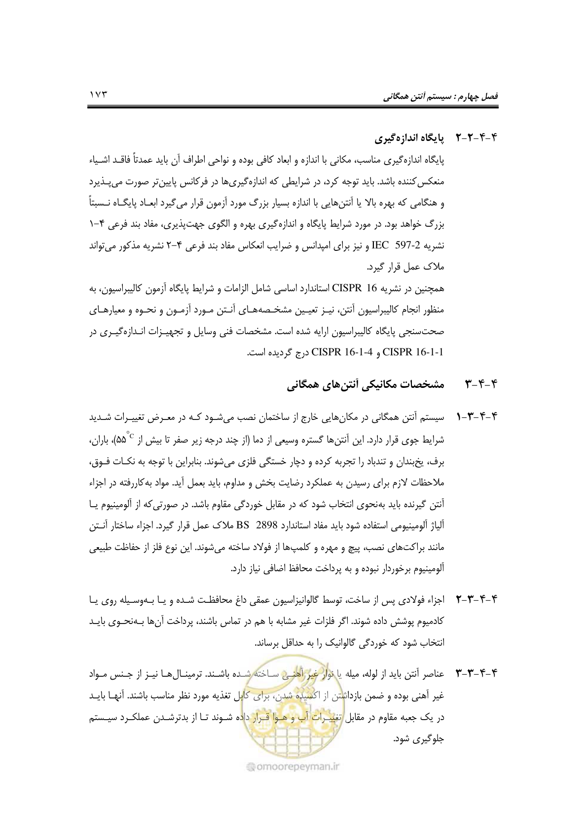 صفحه 198 از 459