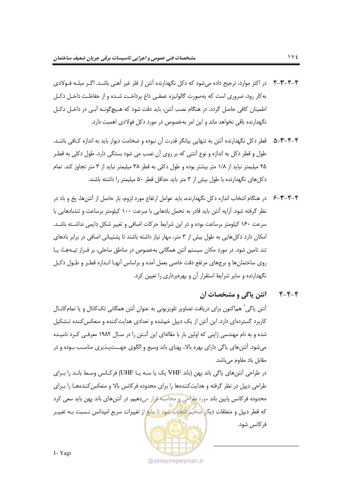 صفحه 199 از 459