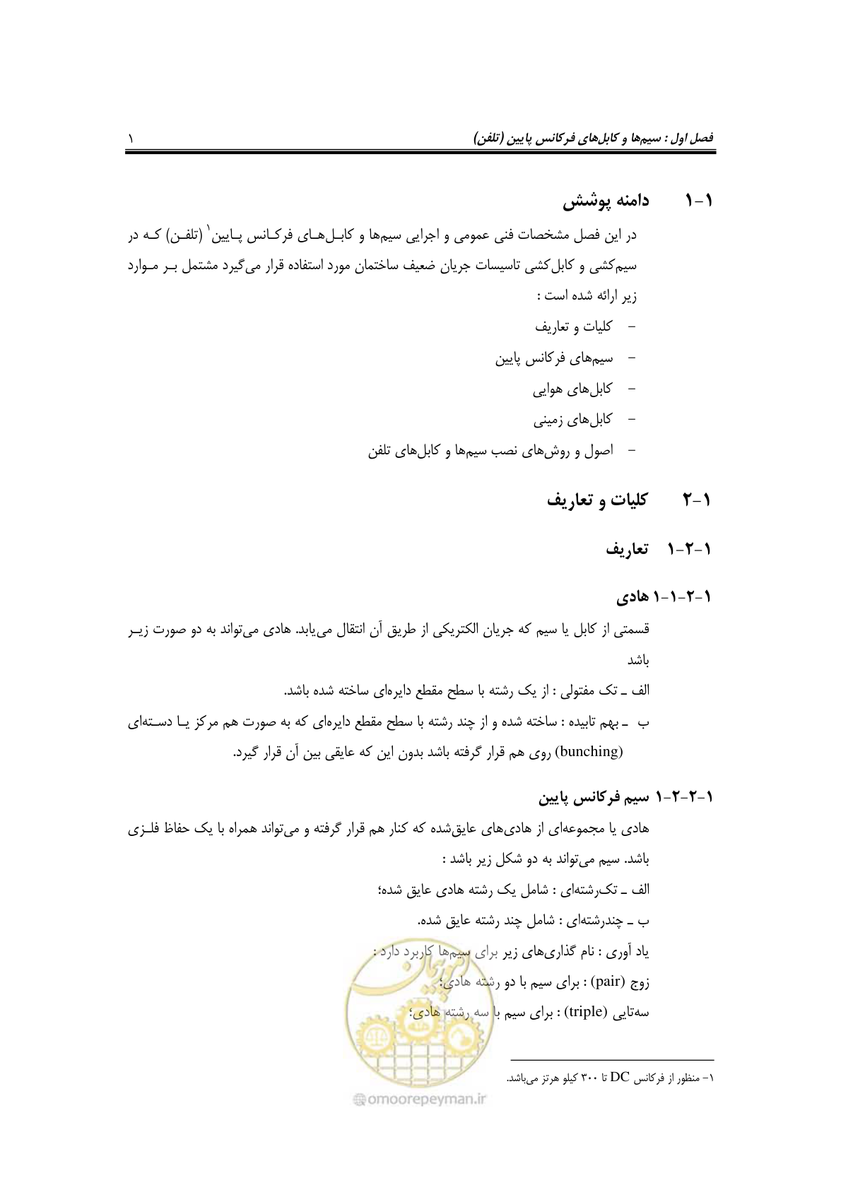 صفحه 20 از 459