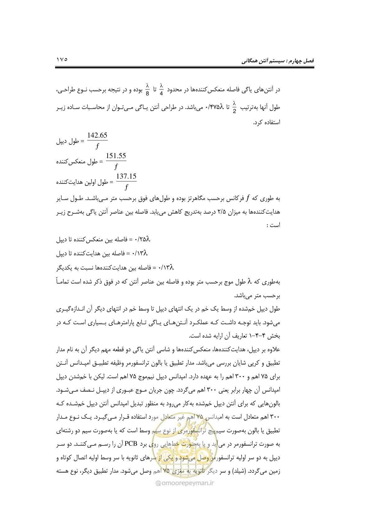 صفحه 200 از 459
