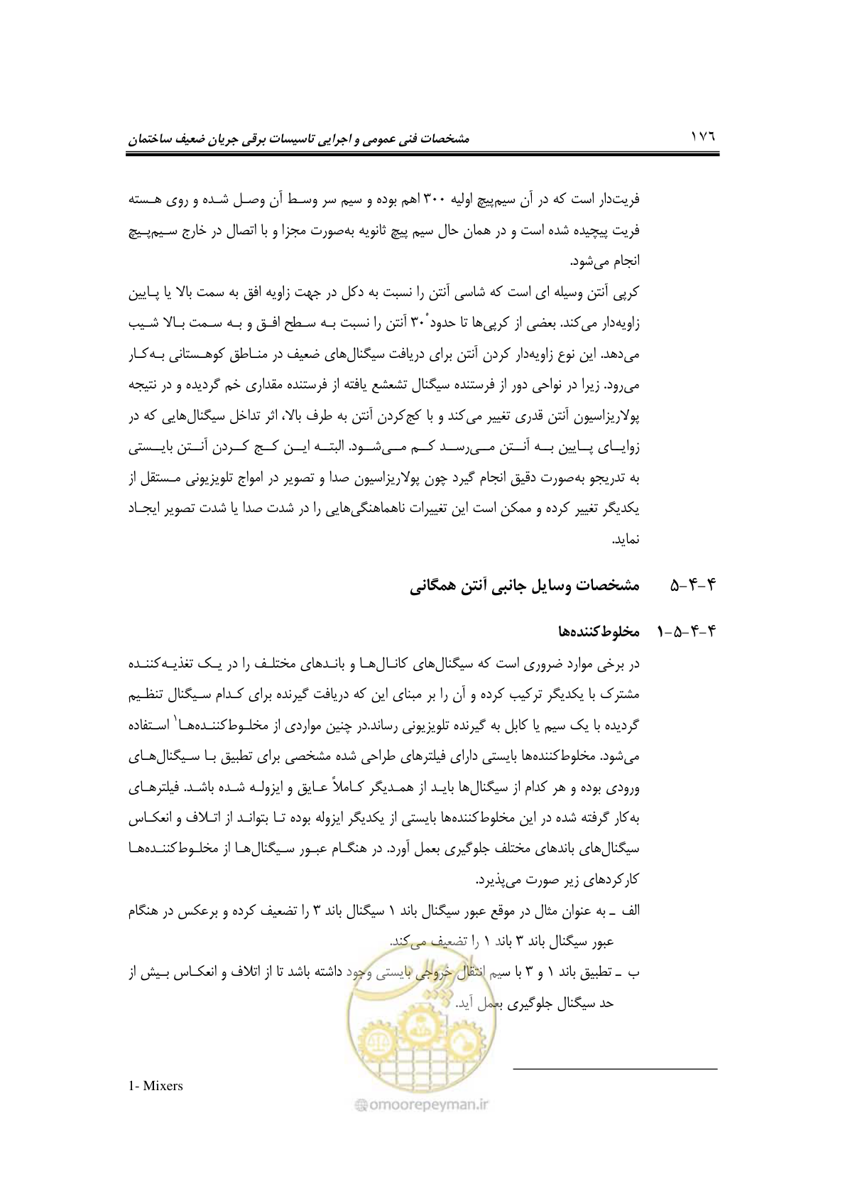 صفحه 201 از 459