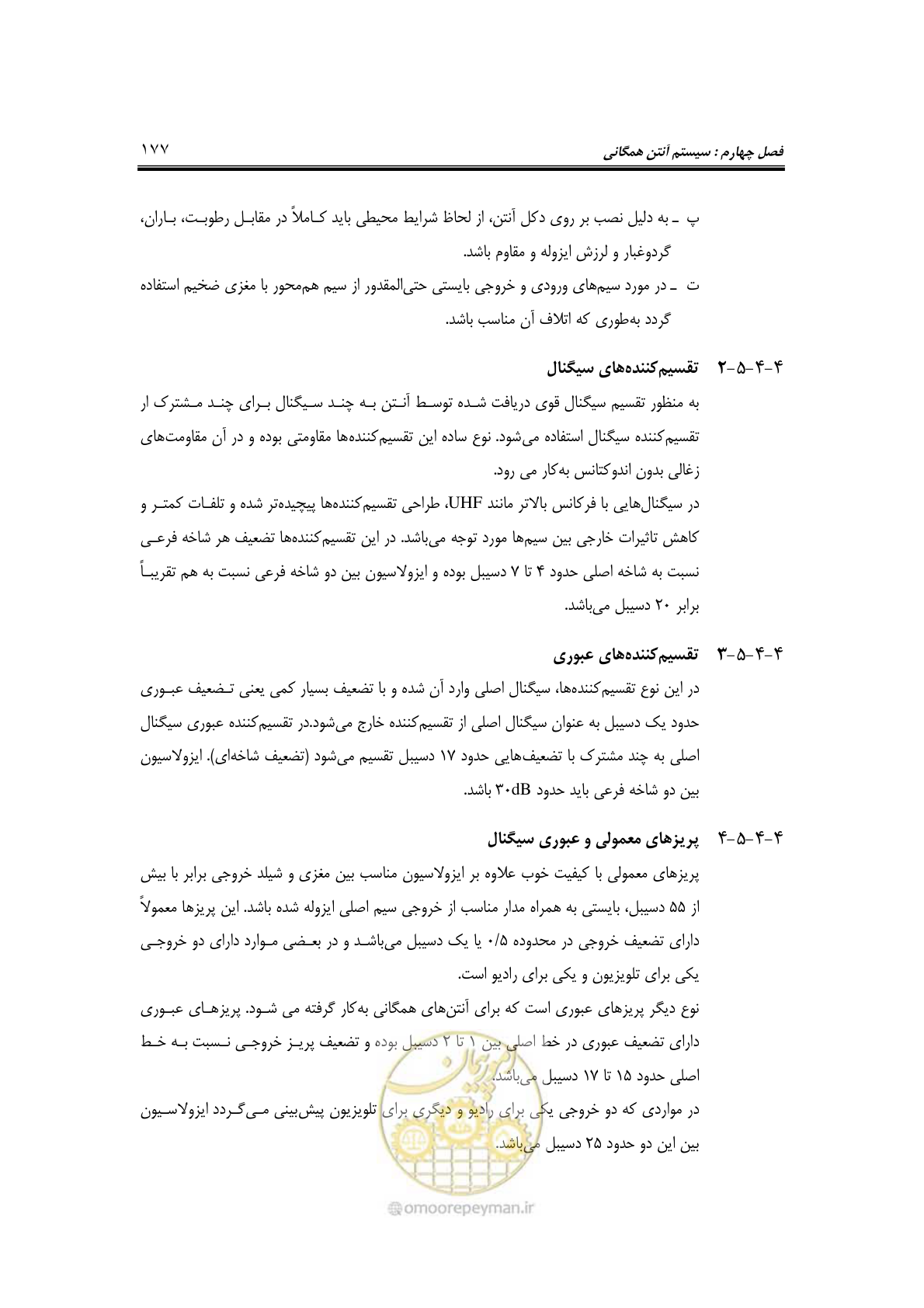 صفحه 202 از 459