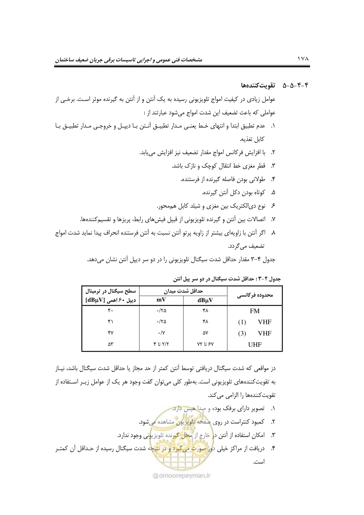 صفحه 203 از 459