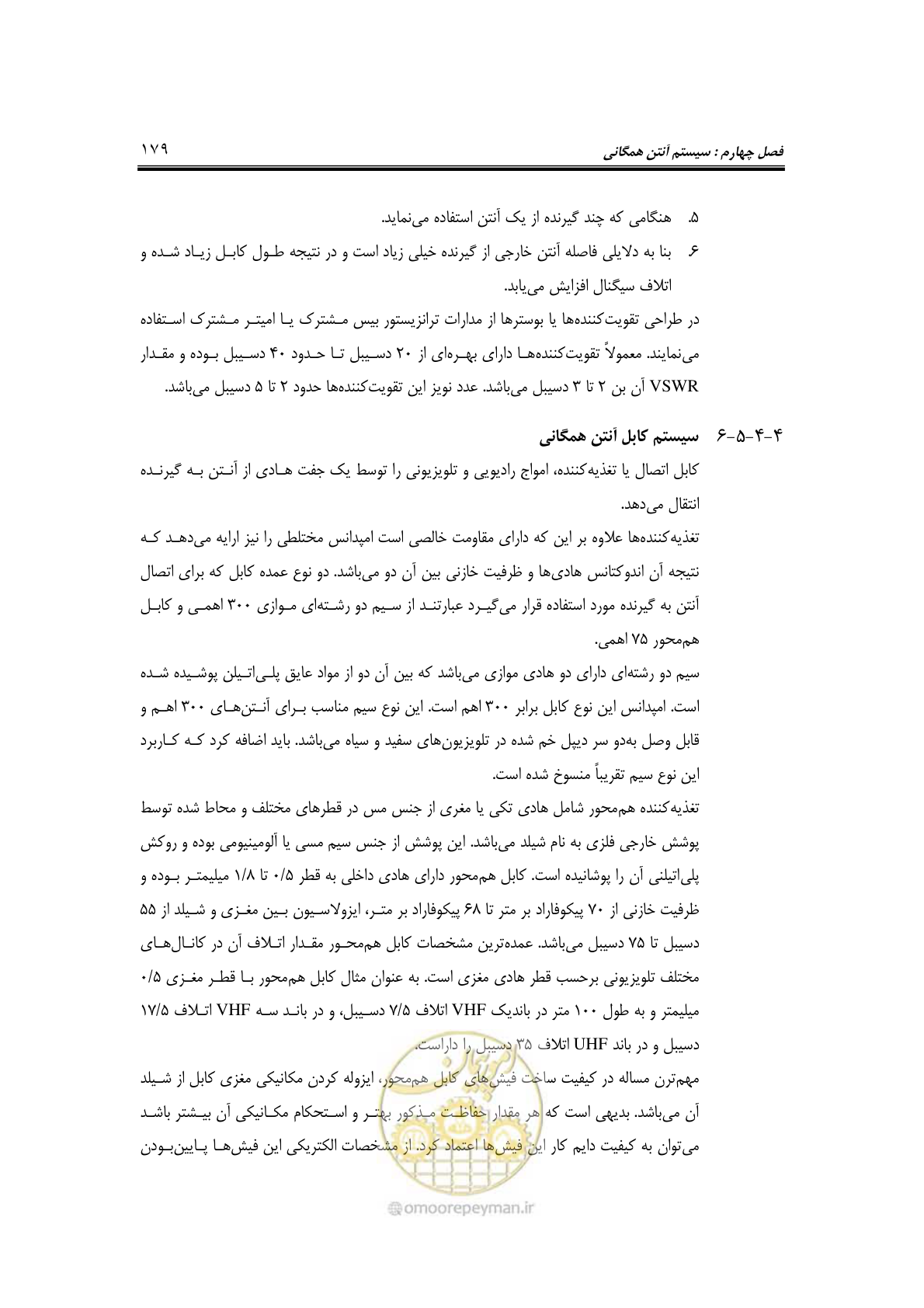 صفحه 204 از 459