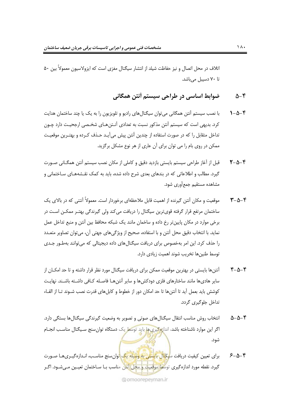 صفحه 205 از 459