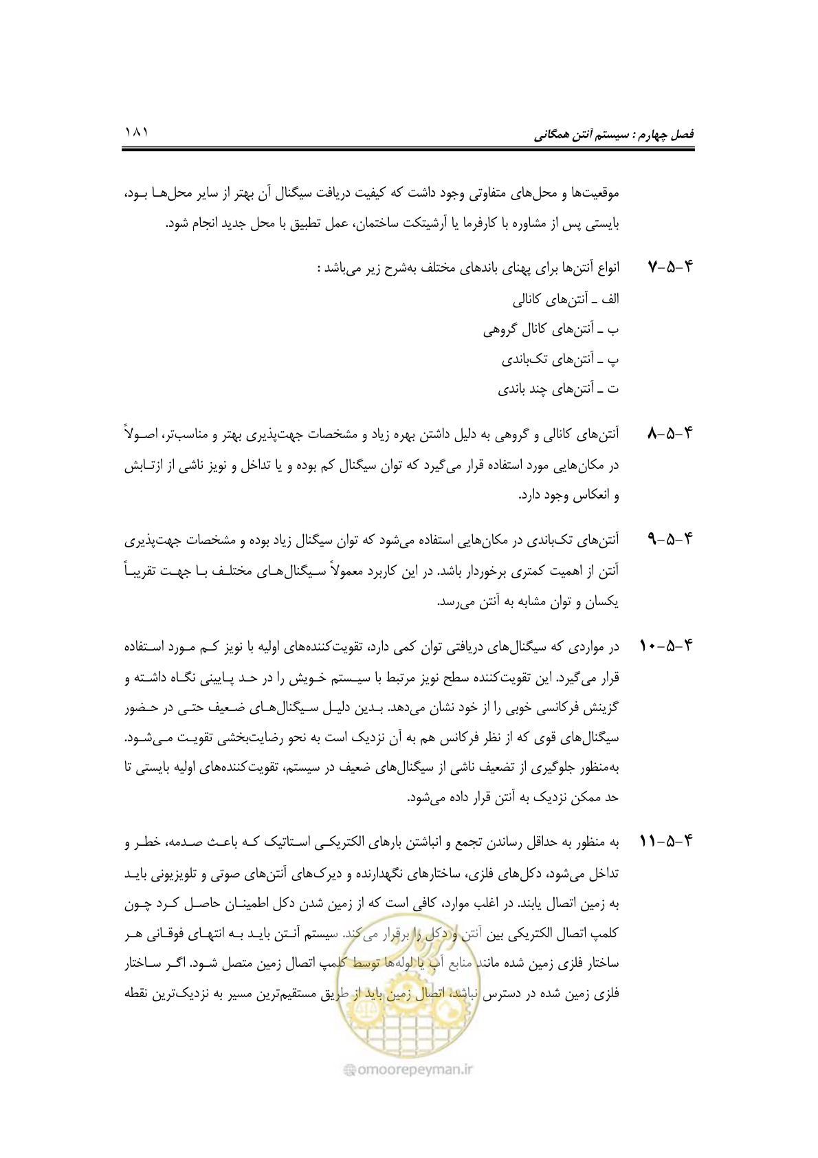 صفحه 206 از 459