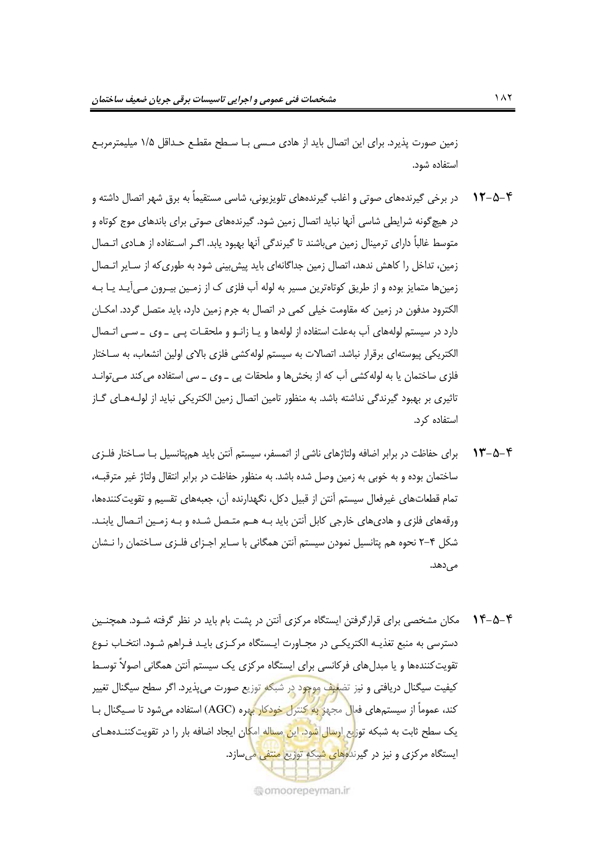 صفحه 207 از 459
