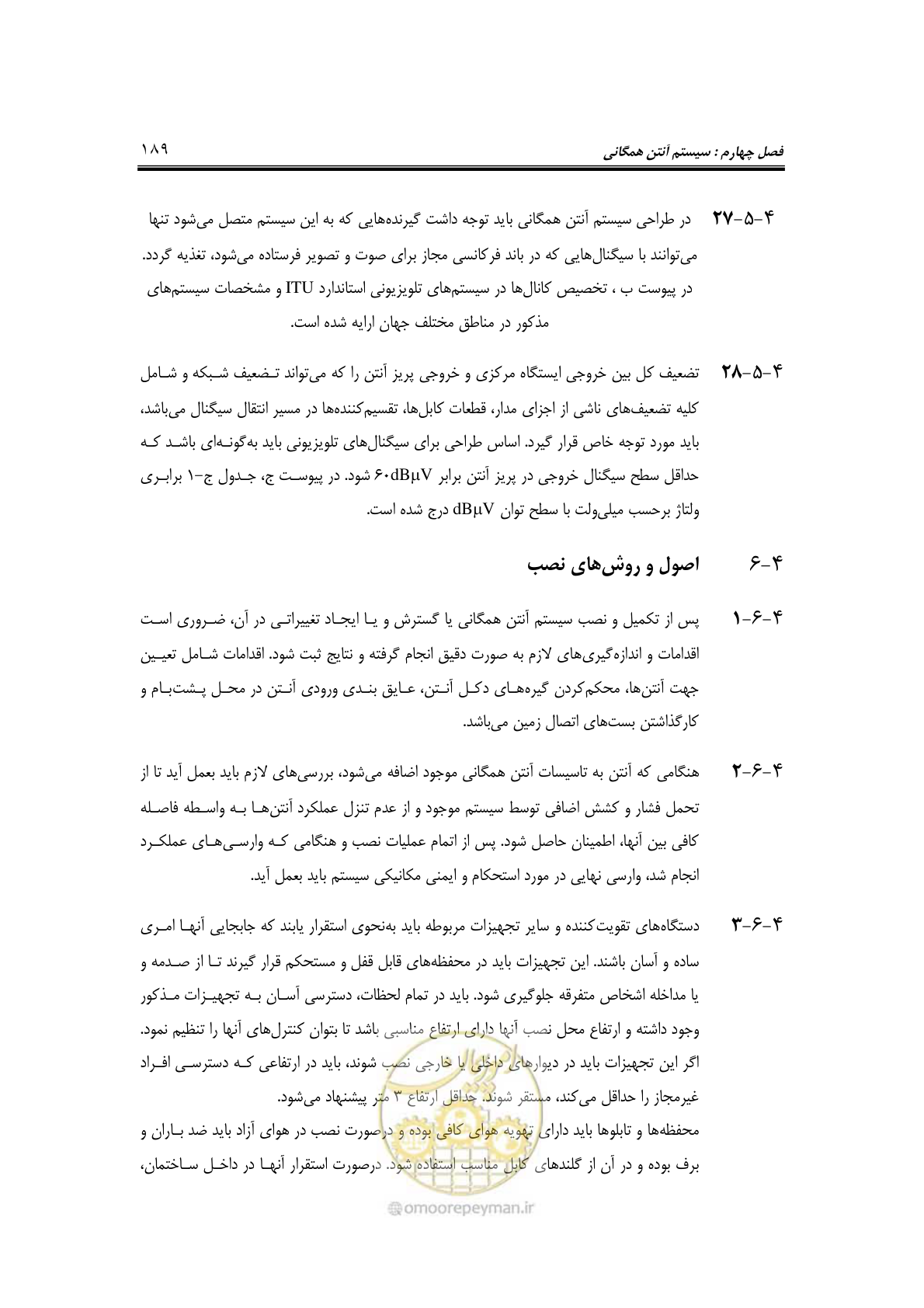 صفحه 214 از 459