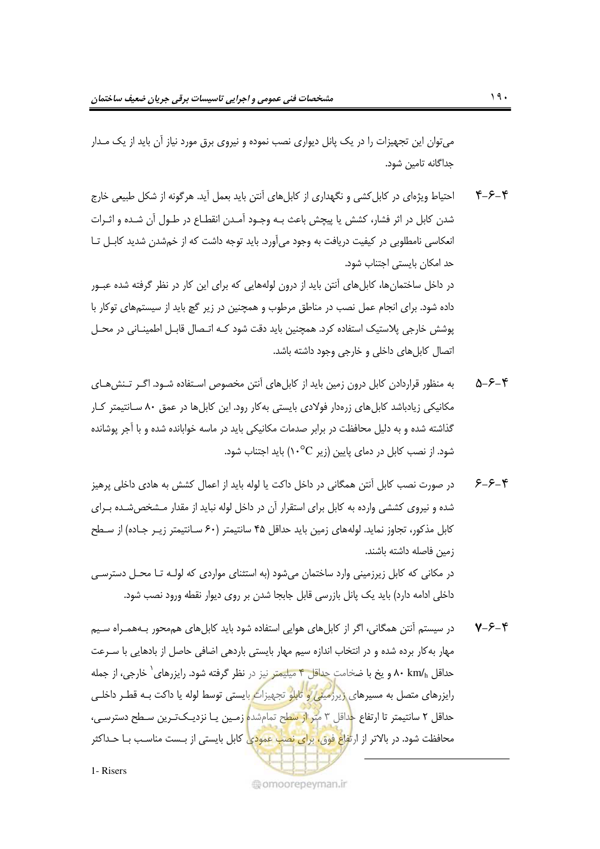 صفحه 215 از 459