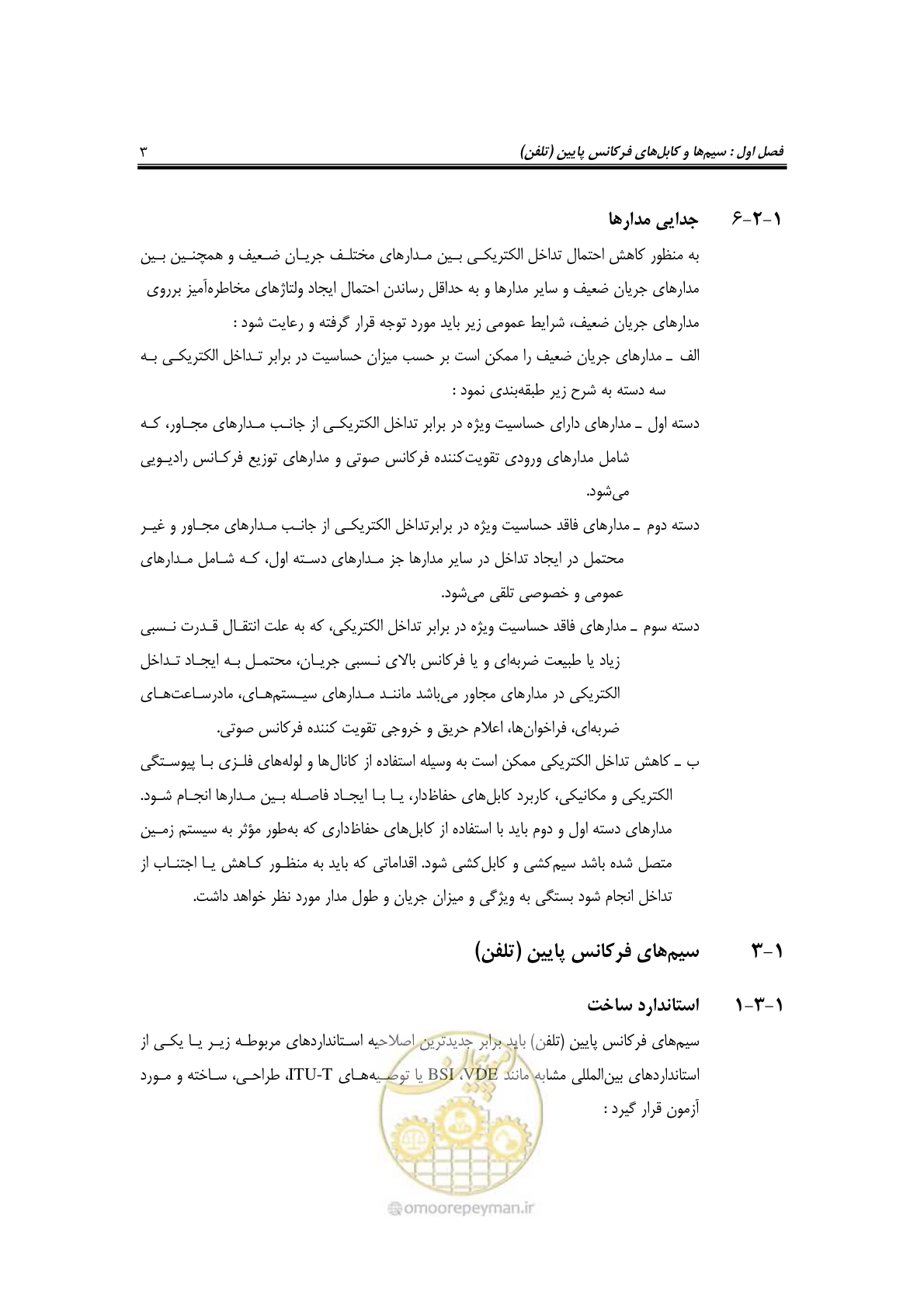 صفحه 22 از 459