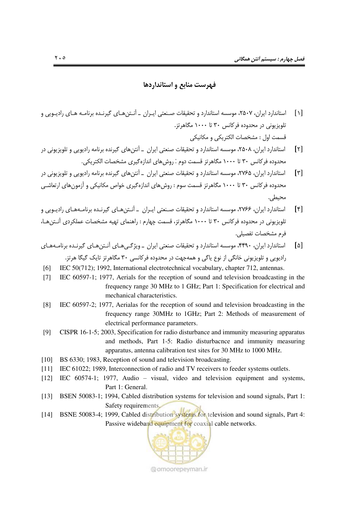 صفحه 230 از 459