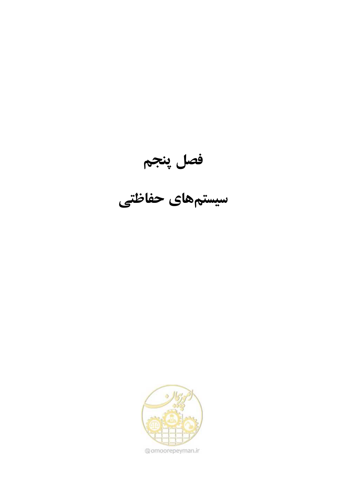 صفحه 232 از 459