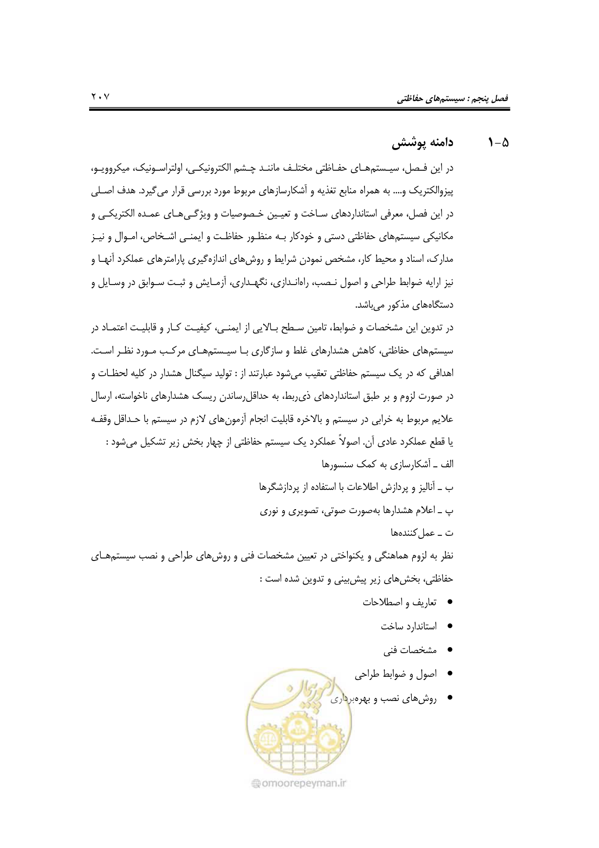 صفحه 234 از 459