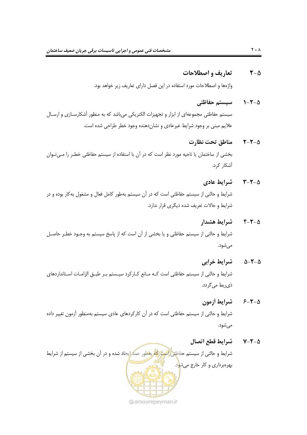 صفحه 235 از 459