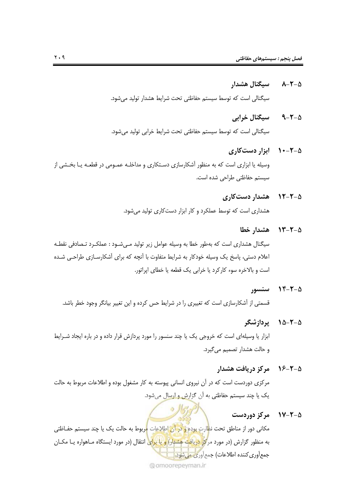 صفحه 236 از 459