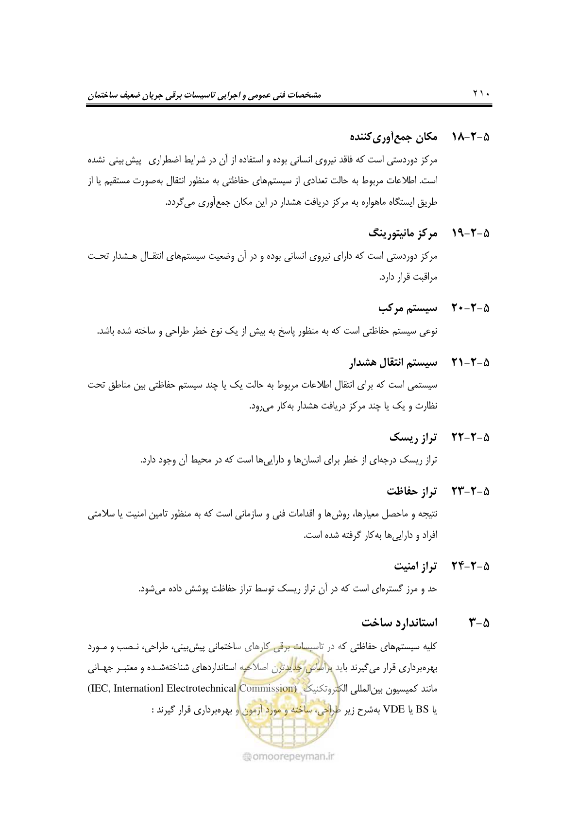 صفحه 237 از 459
