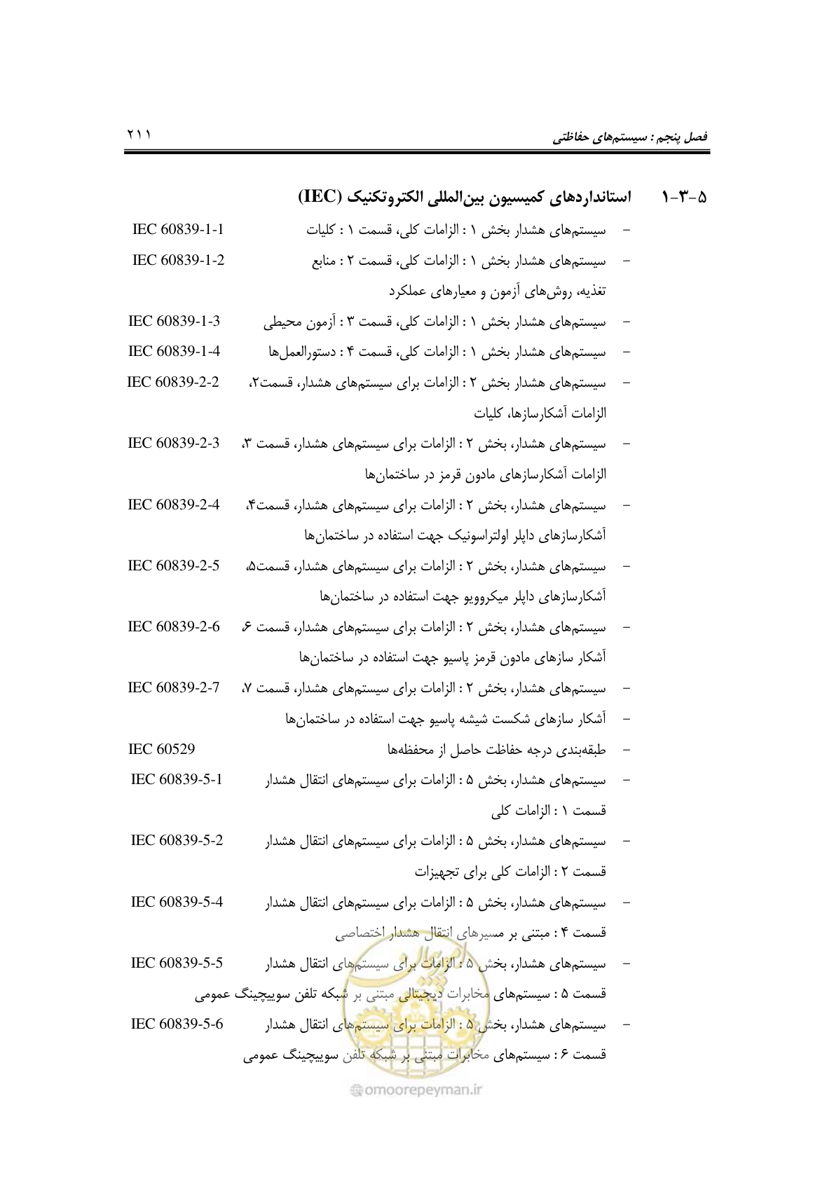 صفحه 238 از 459