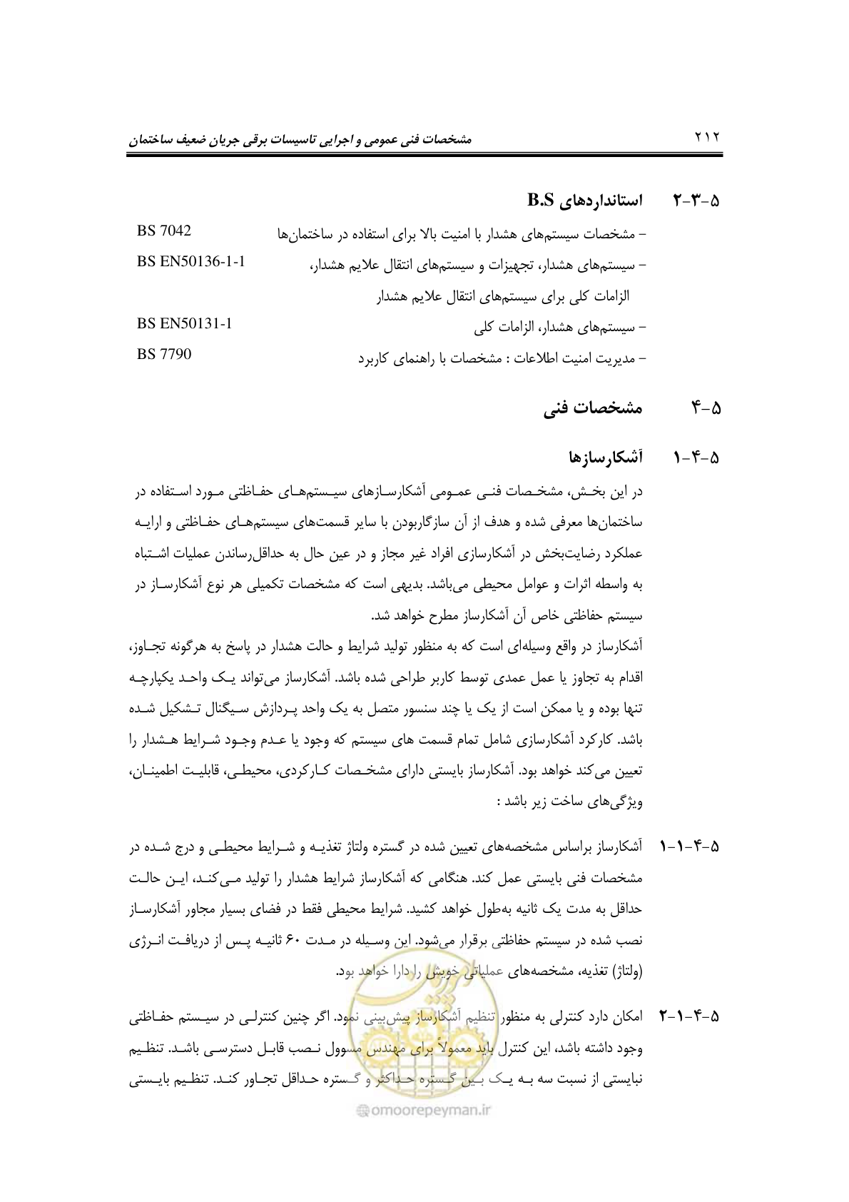صفحه 239 از 459