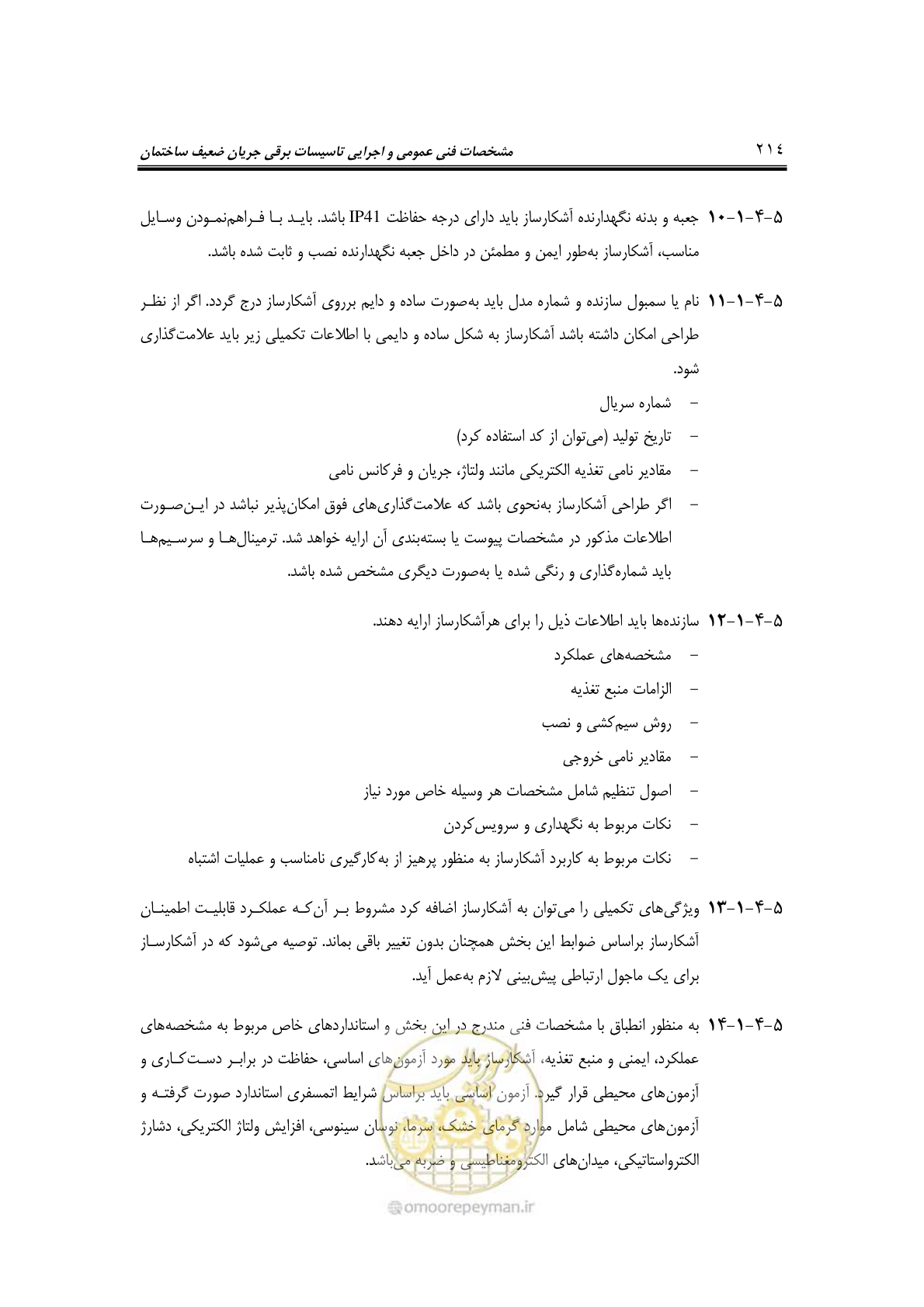 صفحه 241 از 459